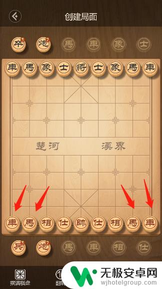 象棋怎么摆盘的教程 象棋摆盘技巧