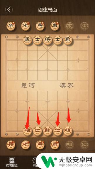 象棋怎么摆盘的教程 象棋摆盘技巧