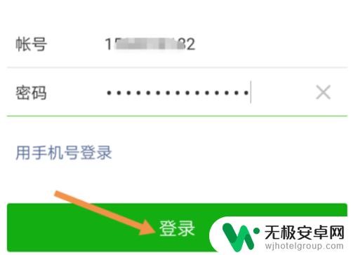 手机丢了怎么用别人的手机登录微信 微信绑定手机丢失了如何重新登录