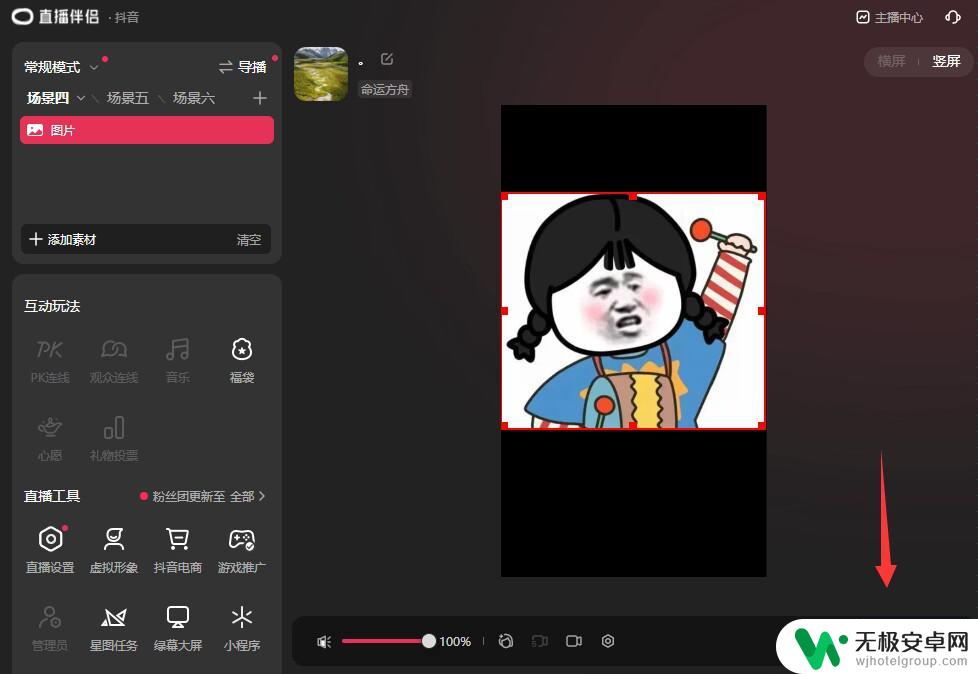 抖音直播怎么在屏幕上插入视频 抖音直播如何把图片放到屏幕上去