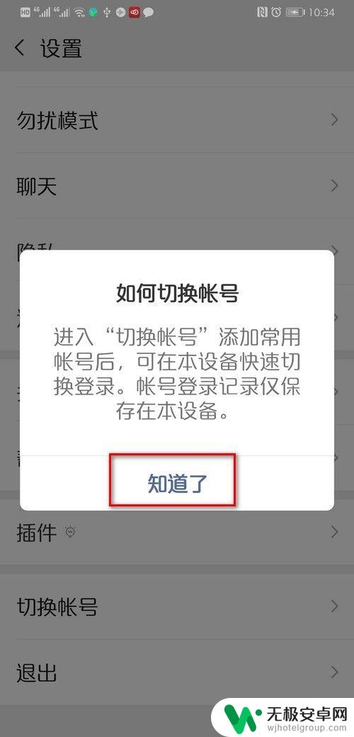 苹果手机微信如何设置关联 微信账号如何关联其他账号