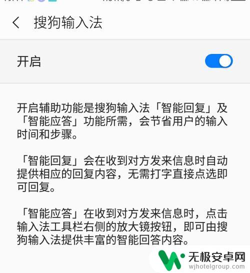 手机怎么切换键盘输入法 手机输入法如何切换