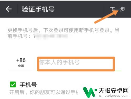 手机丢了怎么用别人的手机登录微信 微信绑定手机丢失了如何重新登录