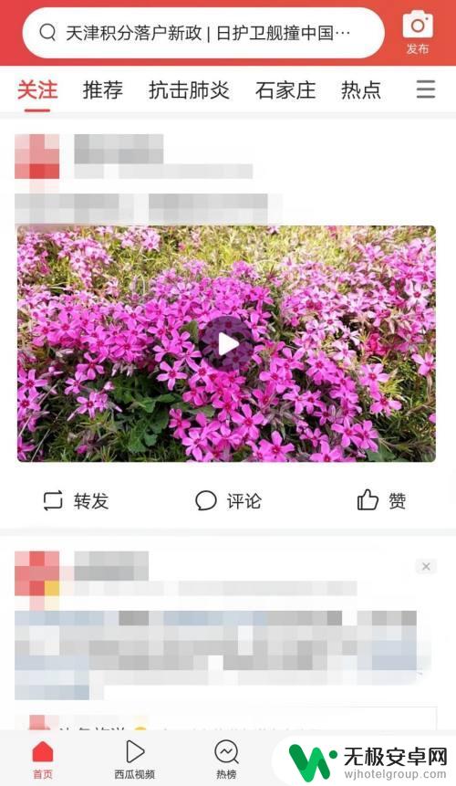 头条视频手机如何发布 手机端如何在今日头条发布视频