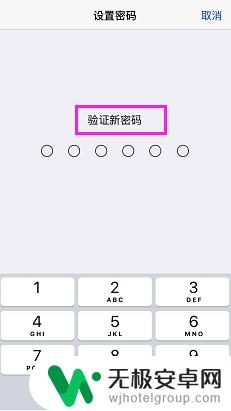 苹果手机的屏幕密码怎么设置 苹果手机如何设置数字锁屏密码