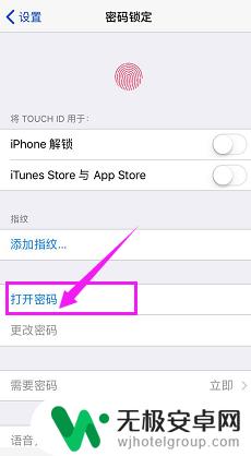 苹果手机的屏幕密码怎么设置 苹果手机如何设置数字锁屏密码