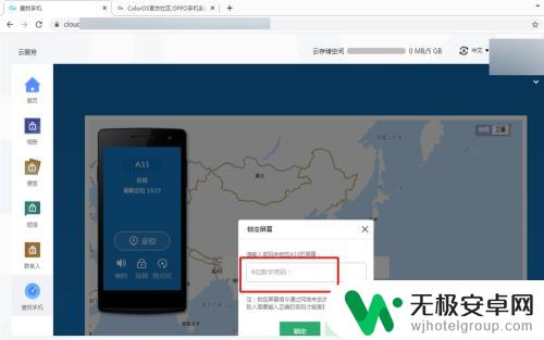 oppo手机通过查找手机锁定了怎么办 oppo手机被锁了怎么解锁