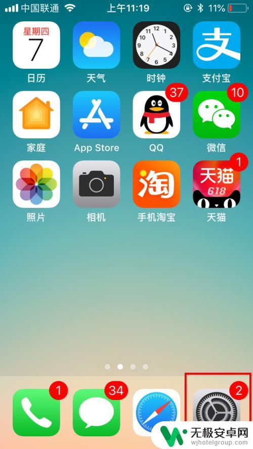 iphone圆浮球在哪里设置 苹果手机悬浮球设置在哪里