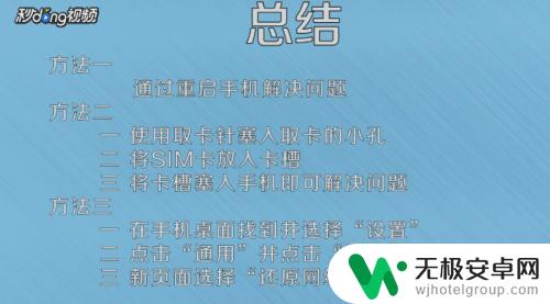 苹果手机打着电话就断了 苹果手机打电话时自动挂断怎么办