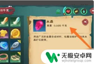 创造与魔法如何熔炼水晶矿石 创造与魔法水晶熔炼方法