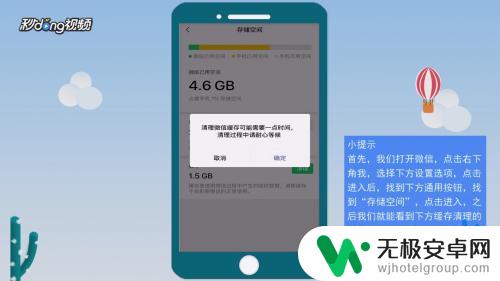 微信怎么清除缓存数据苹果手机 如何清理苹果手机上的微信缓存