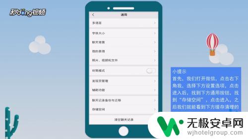 微信怎么清除缓存数据苹果手机 如何清理苹果手机上的微信缓存