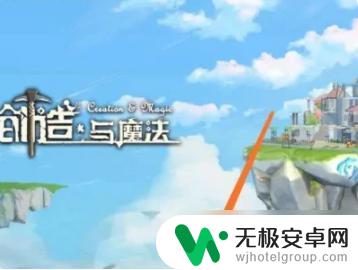 创造与魔法如何熔炼水晶矿石 创造与魔法水晶熔炼方法