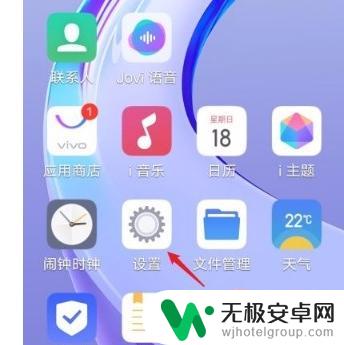 vivo手机wifi扫描在哪 vivo手机扫一扫连接wifi的步骤