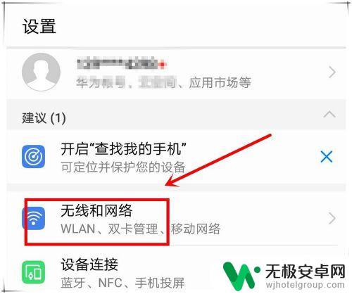 怎么让手机无法上网 怎样设置智能手机禁止上网