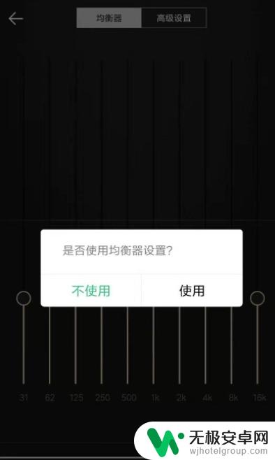 手机qq音乐控制电脑音量 手机QQ音乐如何设置独立音量