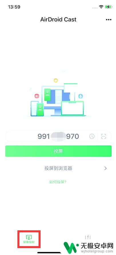 手机投屏到手机上 手机怎么投屏到笔记本电脑