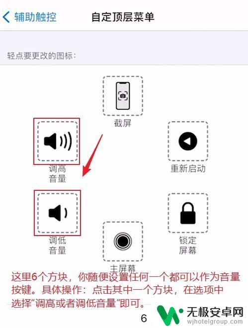 苹果手机如何单独调节音量 iPhone音量调节的三种方式