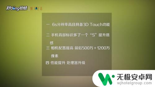 苹果手机6和6s区别在哪里 苹果6s和6外观有何区别