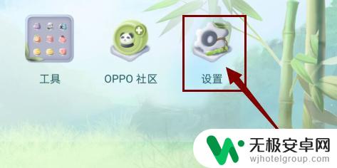 oppo定时开关机怎么设置 oppo手机定时开关机在哪个菜单设置