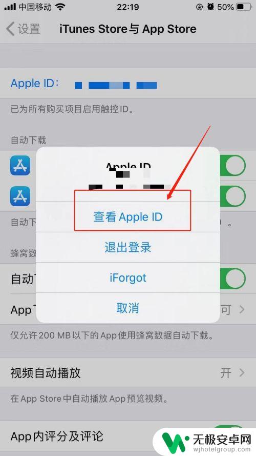 iphone续费支付设置关闭 苹果支付自动续费取消教程