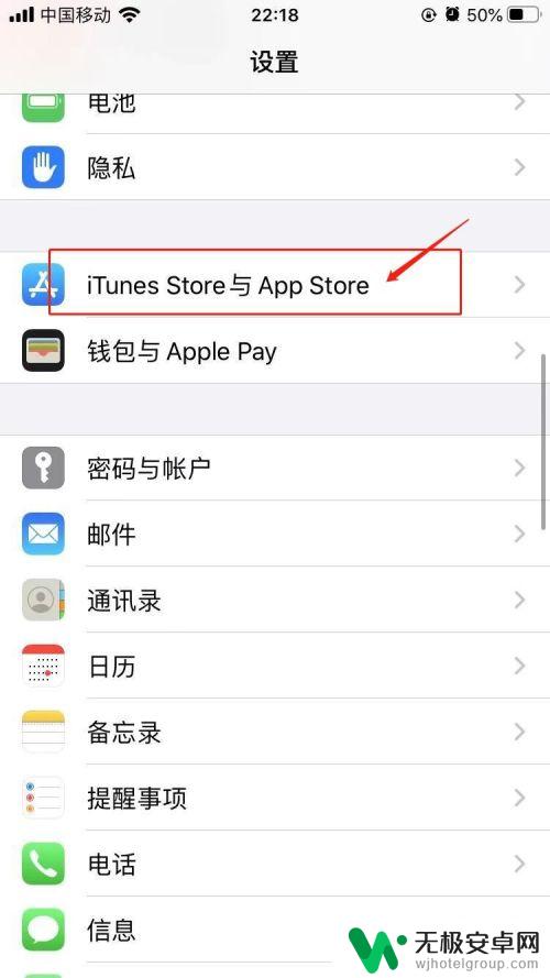 iphone续费支付设置关闭 苹果支付自动续费取消教程