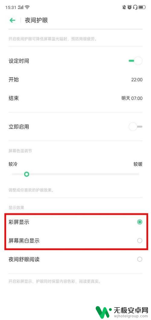 oppo手机屏幕黑色的怎么弄回来? oppo手机黑白屏怎么解决