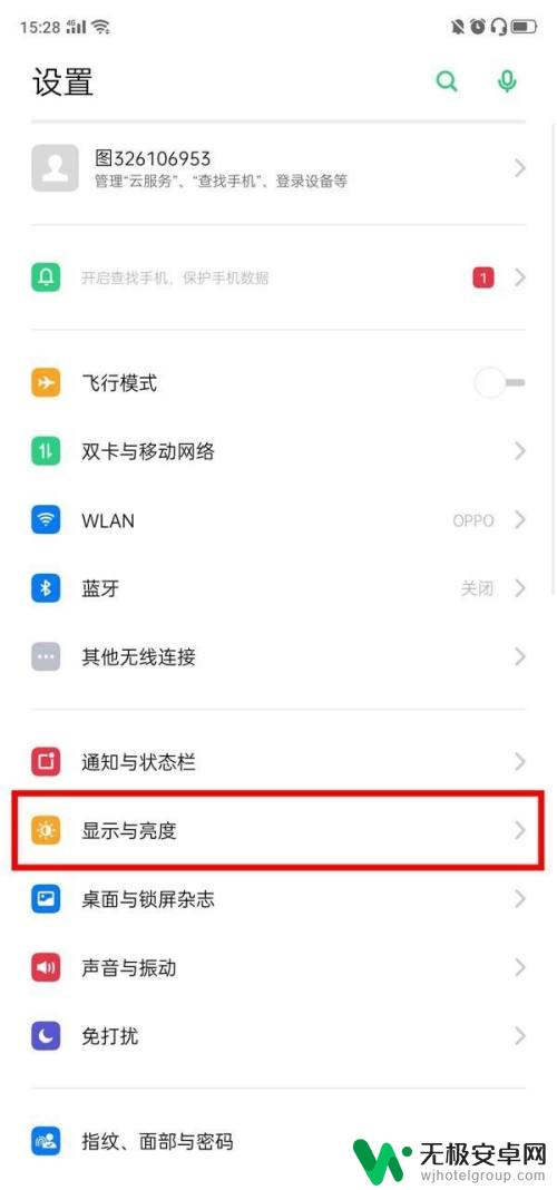 oppo手机屏幕黑色的怎么弄回来? oppo手机黑白屏怎么解决