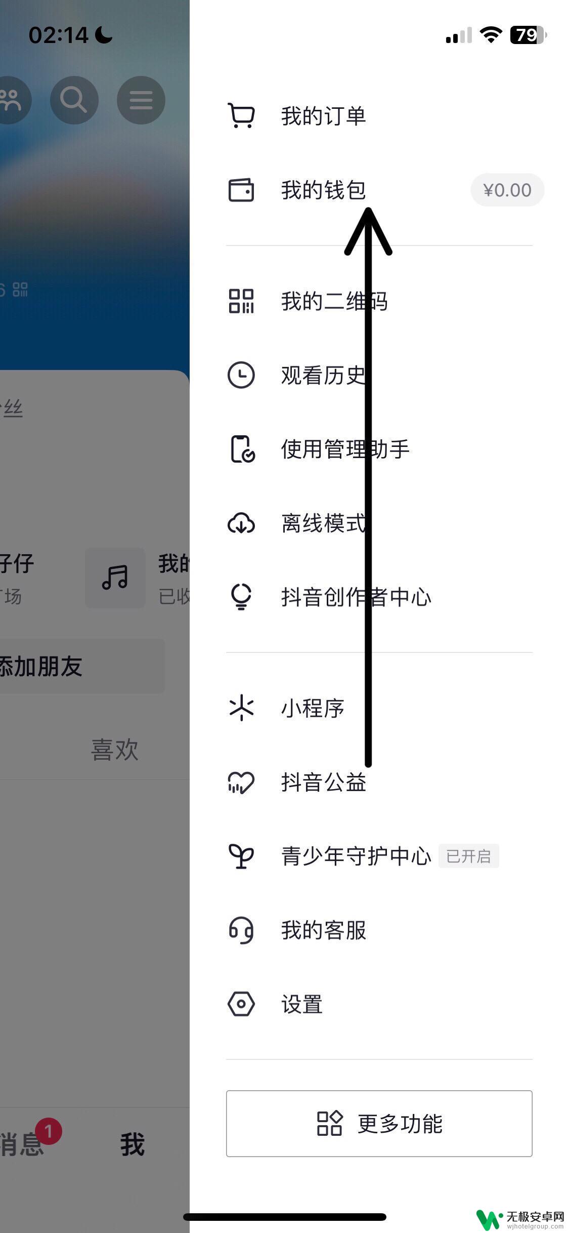 抖音币在微信上怎么充值啊苹果 苹果手机怎么用微信充抖币