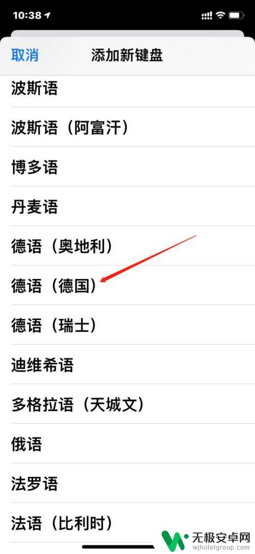 苹果手机德语键盘 苹果手机如何下载德语输入法