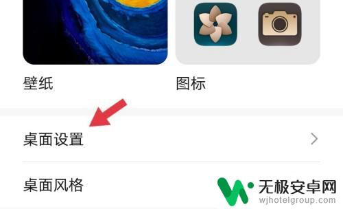 如何让手机图标不动 华为手机图标无法删除和移动怎么办