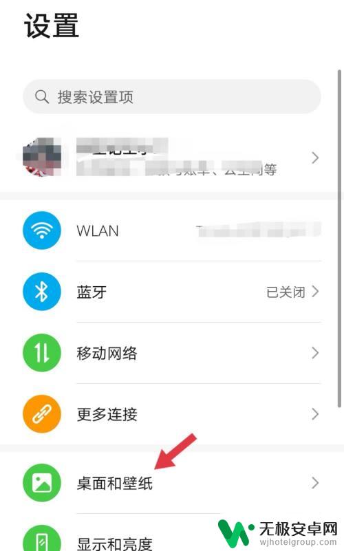 如何让手机图标不动 华为手机图标无法删除和移动怎么办