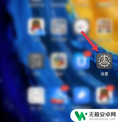 如何让手机图标不动 华为手机图标无法删除和移动怎么办
