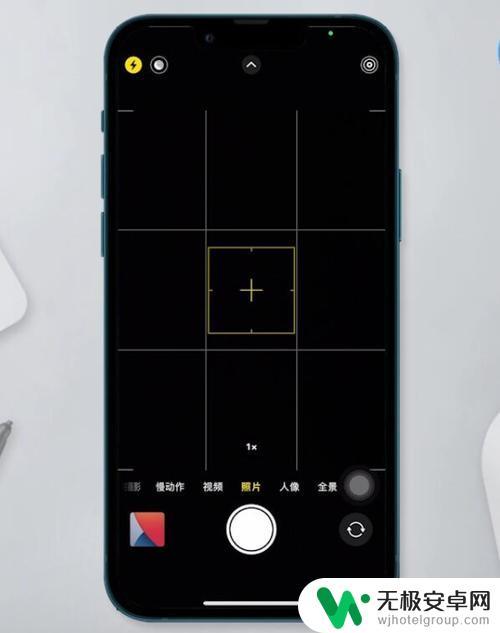 苹果手机拍照怎么有格子 拍照网格辅助线怎么设置iPhone13