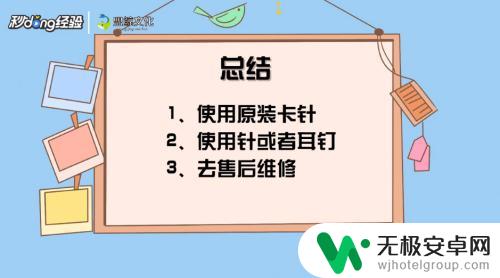 手机换卡怎么打不开 手机卡槽卡卡住怎么办