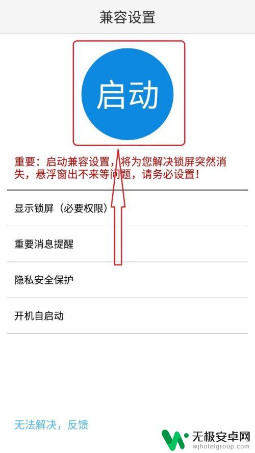 怎么设置汉字解锁密码手机 如何设置文字锁屏密码