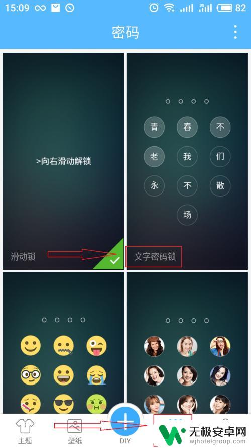 怎么设置汉字解锁密码手机 如何设置文字锁屏密码