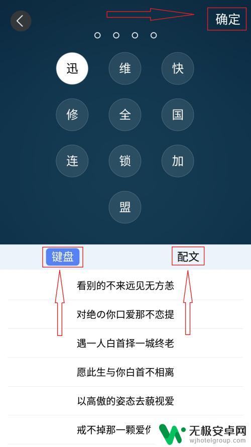 怎么设置汉字解锁密码手机 如何设置文字锁屏密码