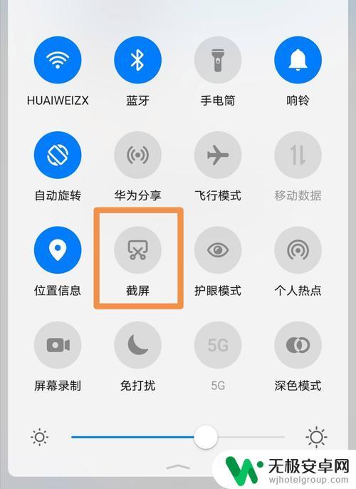 华为手机怎么截图屏 华为手机截屏操作步骤