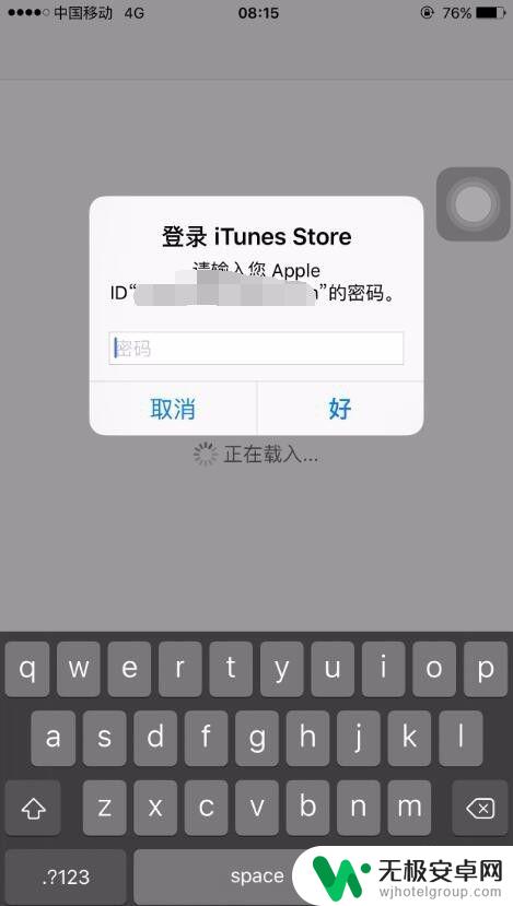 苹果手机怎么充钱给自己 苹果手机app store充值优惠活动