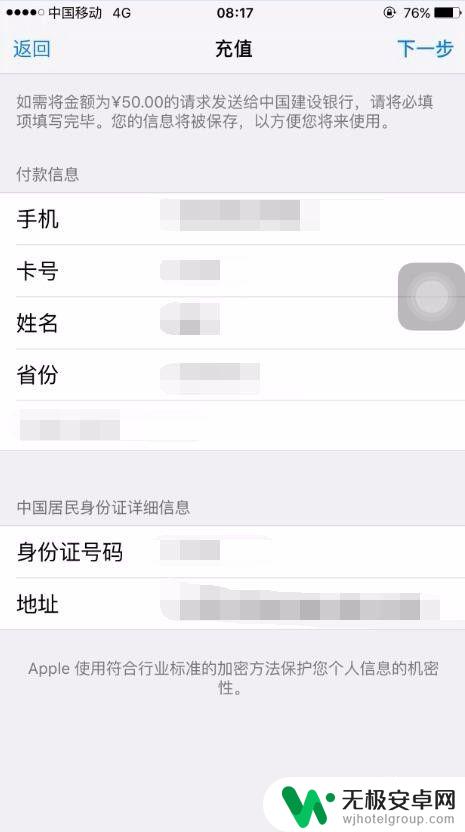 苹果手机怎么充钱给自己 苹果手机app store充值优惠活动