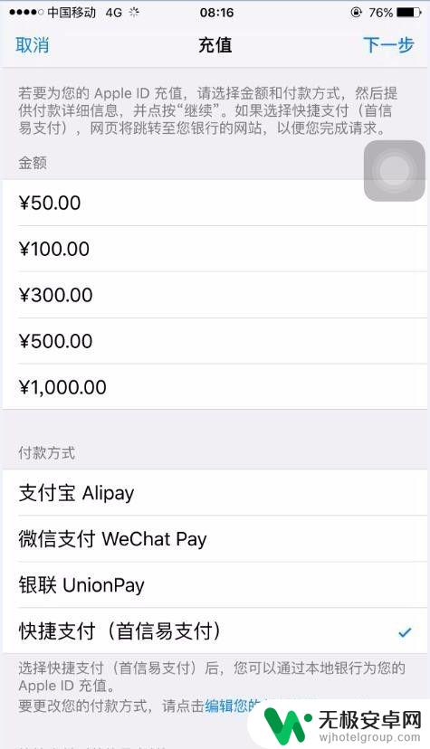 苹果手机怎么充钱给自己 苹果手机app store充值优惠活动