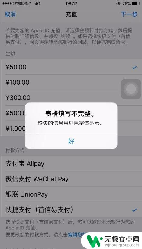 苹果手机怎么充钱给自己 苹果手机app store充值优惠活动