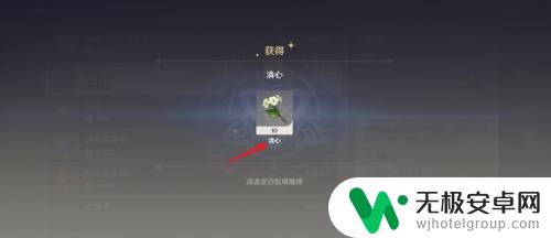 原神清心在哪买 原神清心购买方式