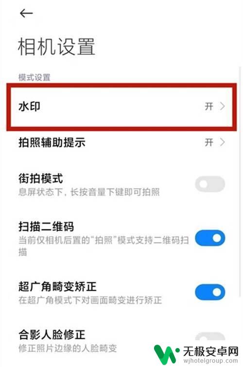 小米手机照相如何开启水印 小米相机地点水印设置方法