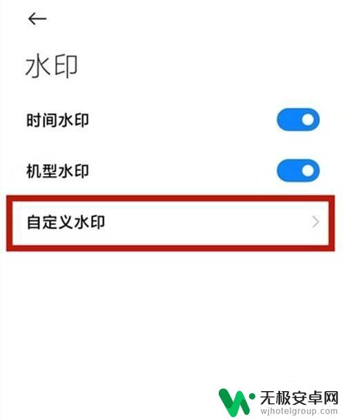 小米手机照相如何开启水印 小米相机地点水印设置方法