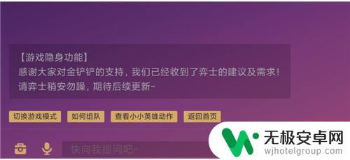 金铲铲之战怎么判断好友隐身 金铲铲之战怎么玩隐身观战模式