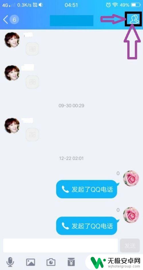 手机qq怎么当群主 qq群如何更换群主