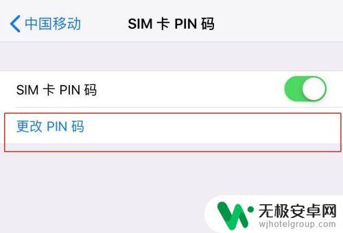 苹果5s如何设置锁手机卡 iPhone手机SIM卡安全保护