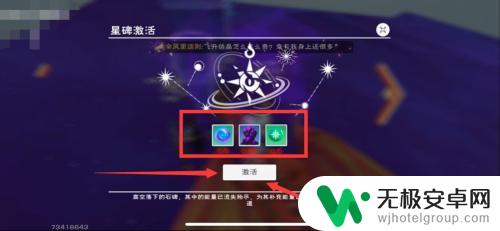 创造与魔法如何进入星域 创造与魔法星域怎么玩